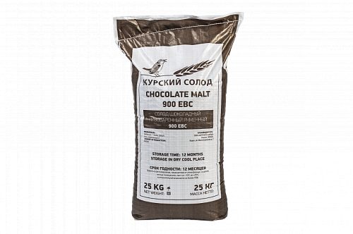 Солод Шоколадный - 900 (Курский солод, Россия) 800-1000 EBC, 1/25 кг.